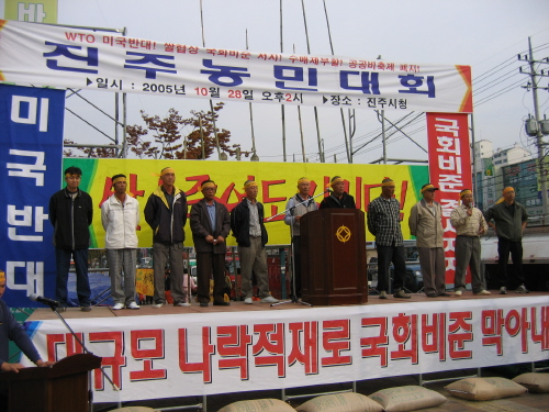 진주지역 12개 농민회 지회장이 무대 위에서 투쟁 발언을 이어가고 있다. 